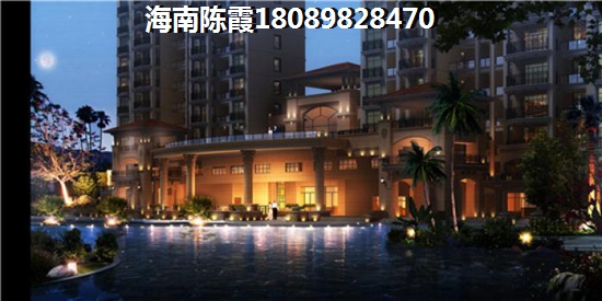 海南買(mǎi)房怎么樣？