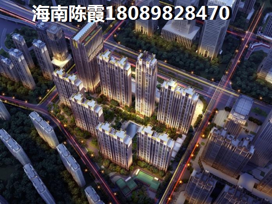 儋州白馬灣壹號(hào)性價(jià)比超高，白馬灣壹號(hào)全面的分析樓盤(pán)特點(diǎn)及配套！