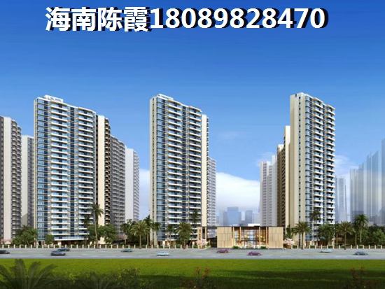 海南?；◢u的房?jī)r(jià)多少錢一平