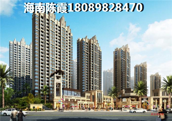 海南房價開始跌了嗎