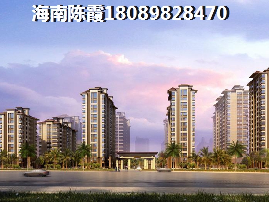 海南便宜小戶型在哪？