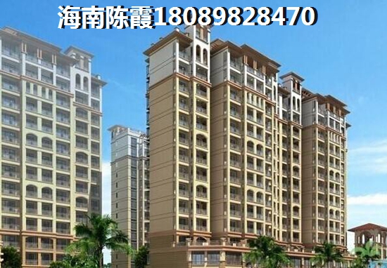海南小戶型房子醉便宜